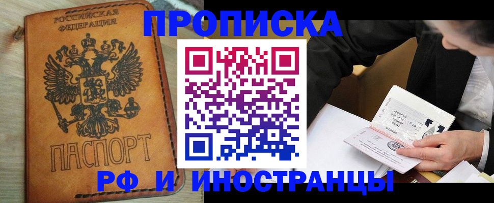 пропишу в квартире в Ак-Довураке