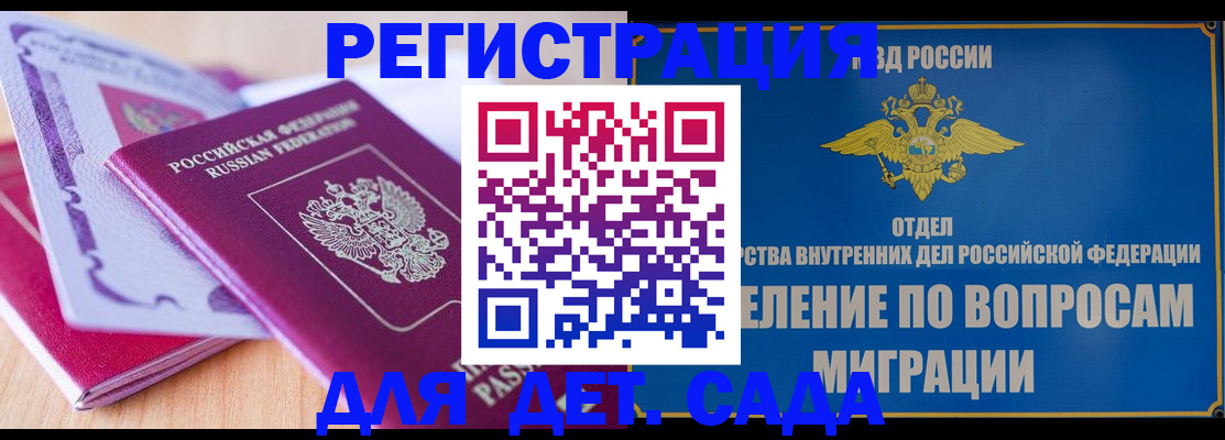 где прописаться в Ак-Довураке